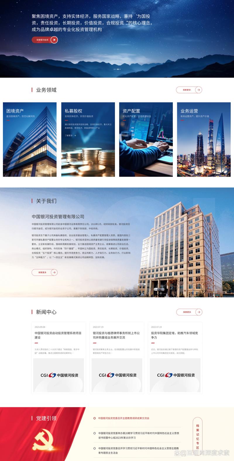 系统集成行业发展的新趋势